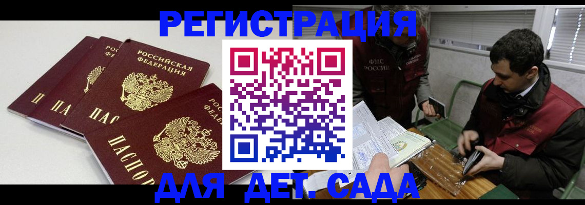 прописка гарантия в Пущино