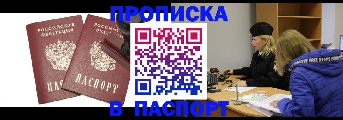 регистрация в Пущино