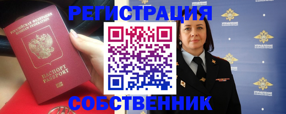 временная регистрация госуслуги в Пущино