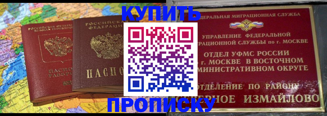 временная регистрация для всех в Пущино
